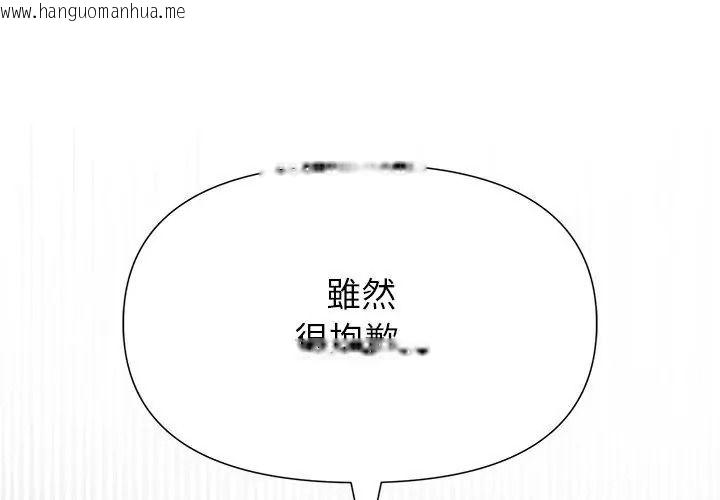 韩国漫画野兽的王国/野兽的乐章韩漫_野兽的王国/野兽的乐章-第43话在线免费阅读-韩国漫画-第161张图片