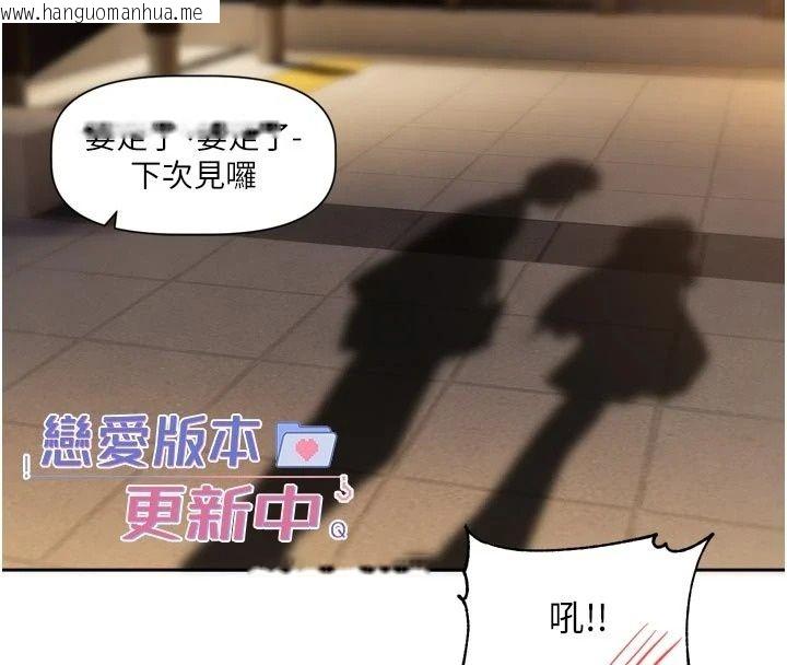 韩国漫画恋爱版本更新中韩漫_恋爱版本更新中-第29话-做到筋疲力尽为止在线免费阅读-韩国漫画-第139张图片