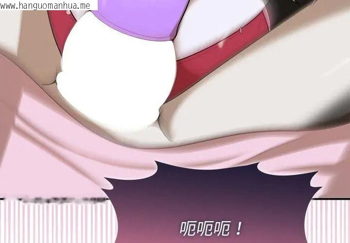 韩国漫画野兽的王国/野兽的乐章韩漫_野兽的王国/野兽的乐章-第43话在线免费阅读-韩国漫画-第71张图片
