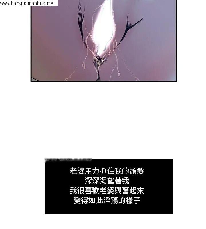 韩国漫画恩爱夫妻的另类情趣韩漫_恩爱夫妻的另类情趣-第2话在线免费阅读-韩国漫画-第31张图片