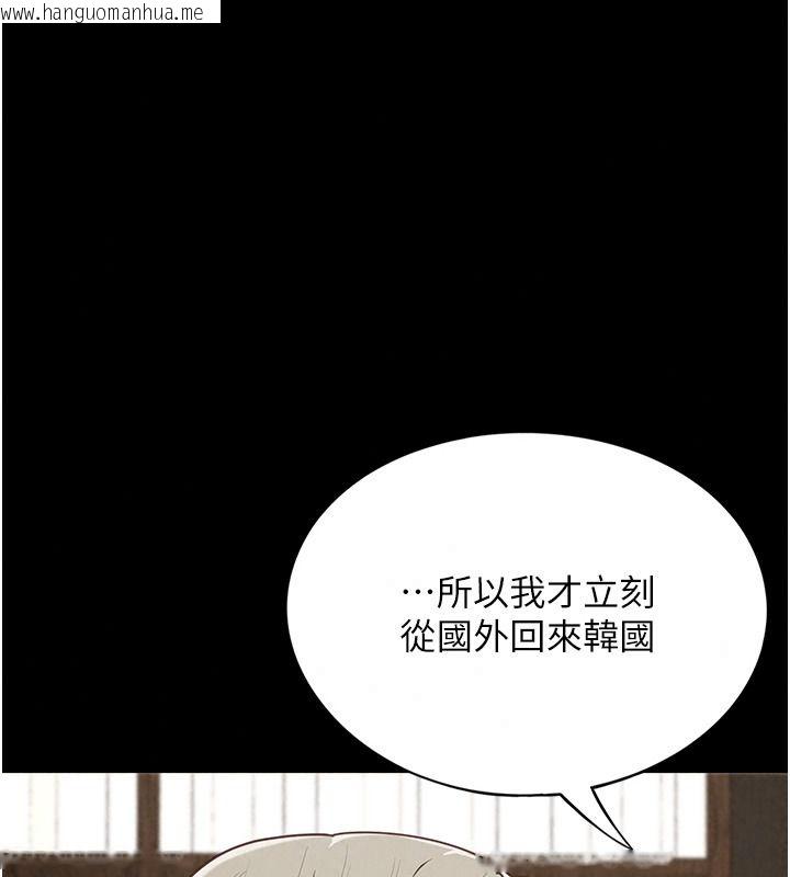 韩国漫画女友不能说的事韩漫_女友不能说的事-第33话-你妈要被主人干了~在线免费阅读-韩国漫画-第129张图片
