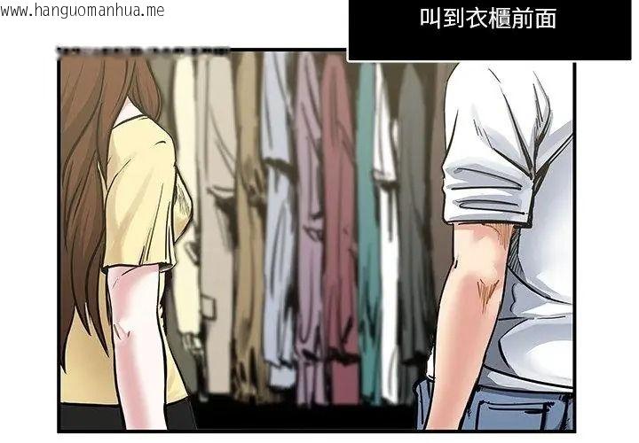 韩国漫画恩爱夫妻的另类情趣韩漫_恩爱夫妻的另类情趣-第1话在线免费阅读-韩国漫画-第11张图片