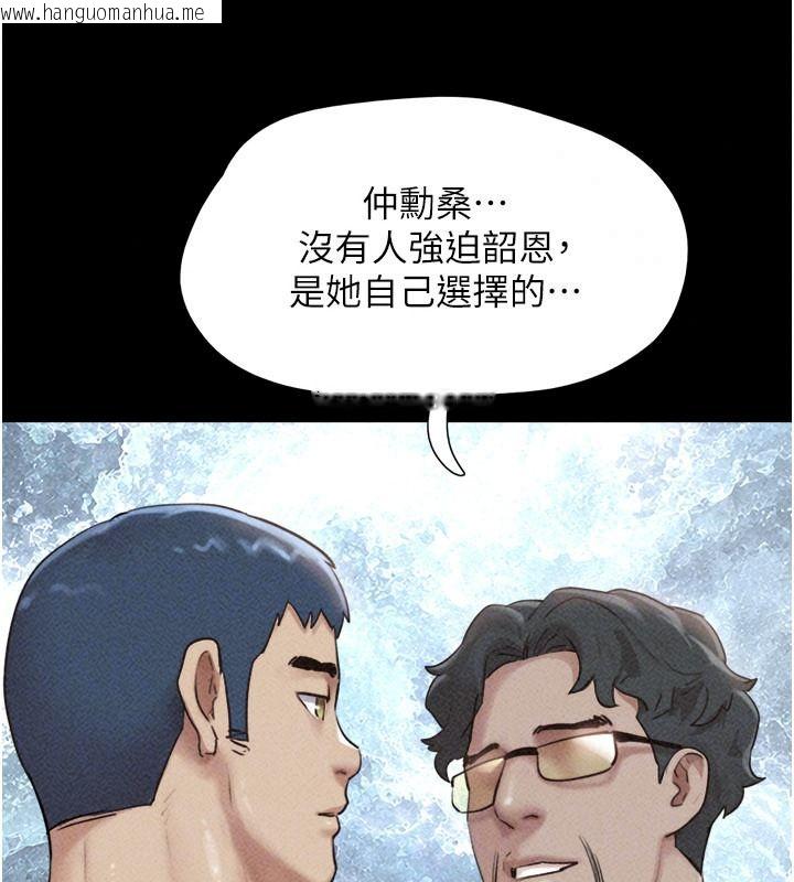 韩国漫画韶恩韩漫_韶恩-第116话-出道作的设定是NTR在线免费阅读-韩国漫画-第56张图片