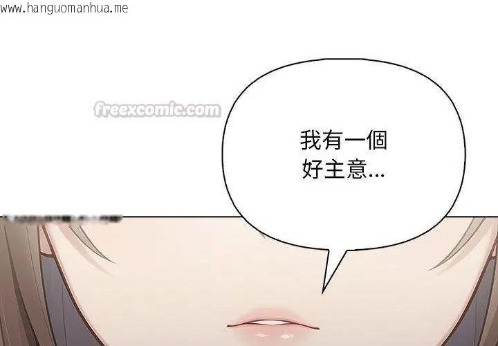 韩国漫画一家有多妻韩漫_一家有多妻-第3话在线免费阅读-韩国漫画-第131张图片
