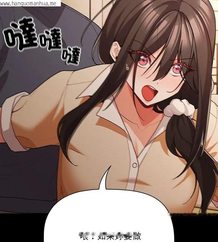 韩国漫画幸福来得太突然/突然成为公寓管理员韩漫_幸福来得太突然/突然成为公寓管理员-第93话在线免费阅读-韩国漫画-第202张图片