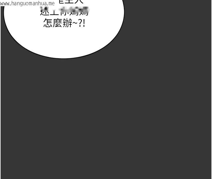 韩国漫画女友不能说的事韩漫_女友不能说的事-第33话-你妈要被主人干了~在线免费阅读-韩国漫画-第111张图片