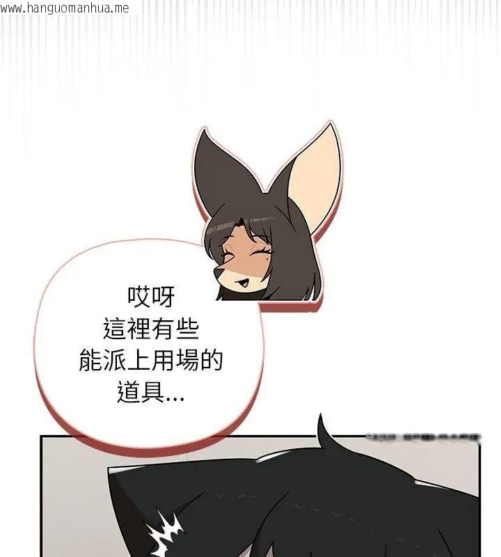 韩国漫画野兽的王国/野兽的乐章韩漫_野兽的王国/野兽的乐章-第43话在线免费阅读-韩国漫画-第102张图片