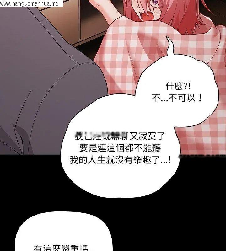 韩国漫画幸福来得太突然/突然成为公寓管理员韩漫_幸福来得太突然/突然成为公寓管理员-第93话在线免费阅读-韩国漫画-第93张图片