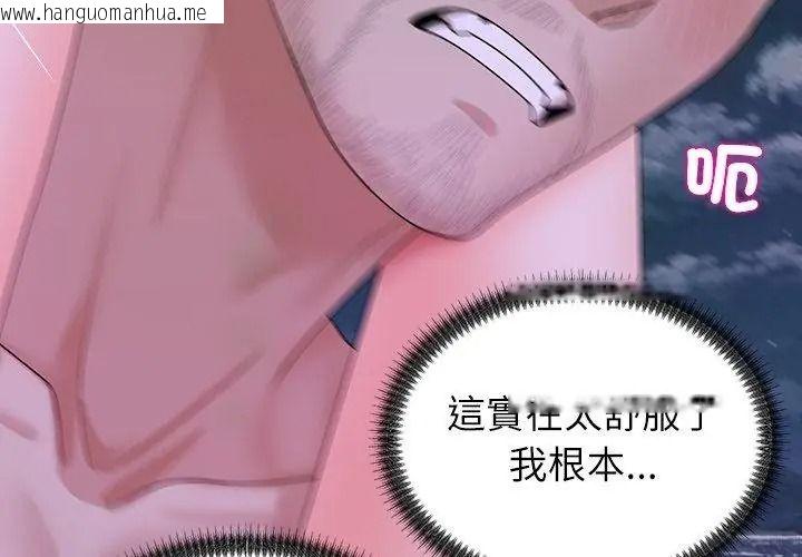 韩国漫画无人岛之主韩漫_无人岛之主-第9话在线免费阅读-韩国漫画-第14张图片