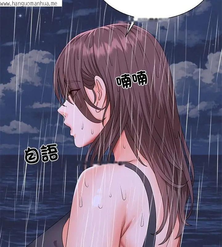 韩国漫画无人岛之主韩漫_无人岛之主-第9话在线免费阅读-韩国漫画-第163张图片