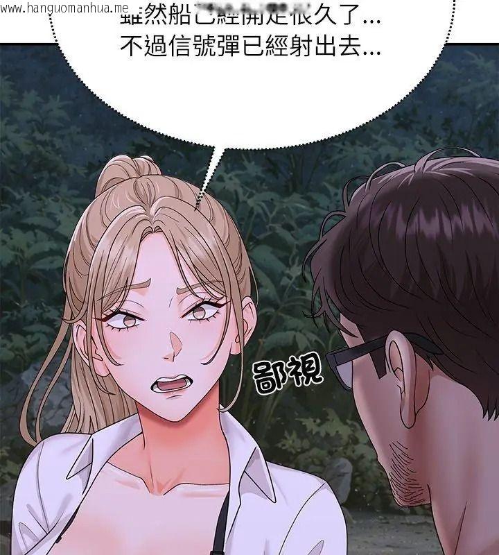 韩国漫画无人岛之主韩漫_无人岛之主-第9话在线免费阅读-韩国漫画-第87张图片