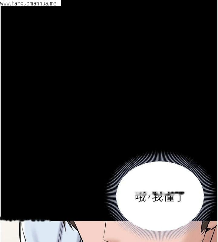 韩国漫画为民服务App韩漫_为民服务App-第31话-我会对妳产生邪念在线免费阅读-韩国漫画-第188张图片