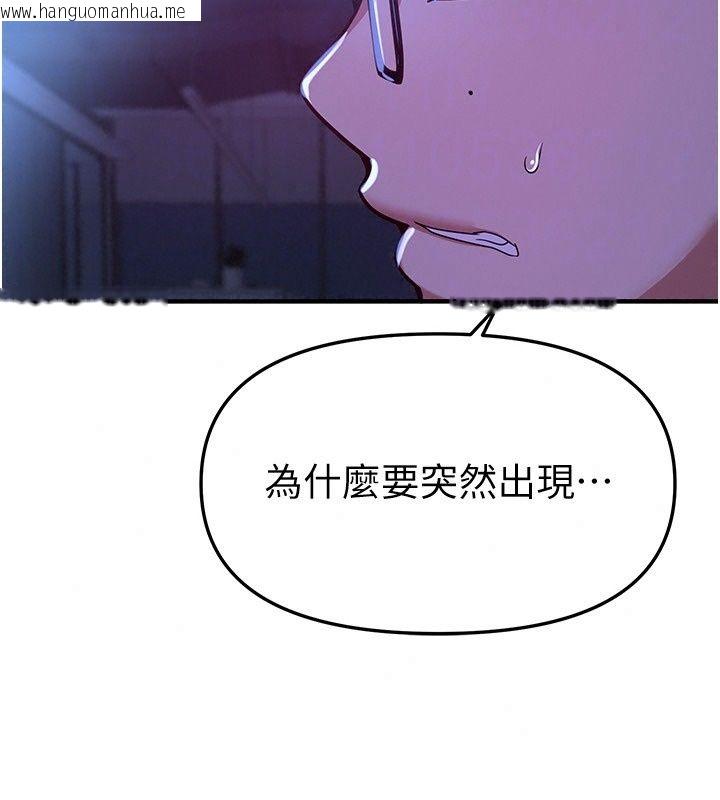 韩国漫画Beautiful-Days韩漫_Beautiful-Days-第96话-不能在这里做这种事…在线免费阅读-韩国漫画-第108张图片