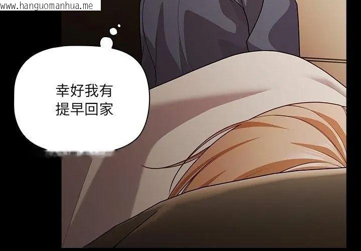 韩国漫画幸福来得太突然/突然成为公寓管理员韩漫_幸福来得太突然/突然成为公寓管理员-第93话在线免费阅读-韩国漫画-第146张图片