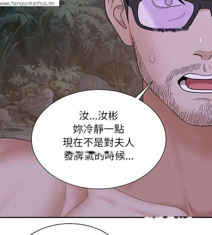 韩国漫画无人岛之主韩漫_无人岛之主-第9话在线免费阅读-韩国漫画-第70张图片