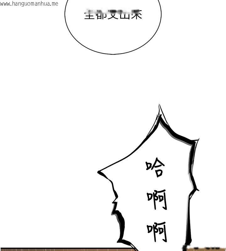 韩国漫画衣冠禽兽韩漫_衣冠禽兽-第16话-母狗就是妳的天职在线免费阅读-韩国漫画-第229张图片