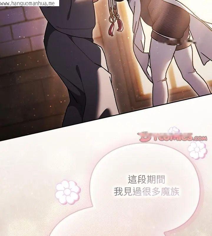 韩国漫画男人稀缺的异世界/当前女友变成异世界独裁者韩漫_男人稀缺的异世界/当前女友变成异世界独裁者-第55话在线免费阅读-韩国漫画-第3张图片