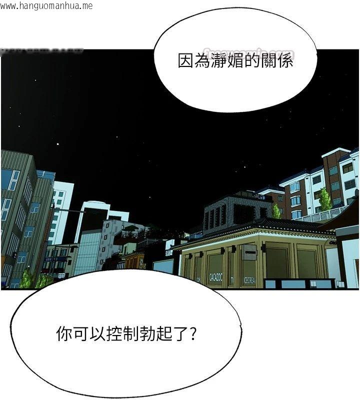 韩国漫画民宿精营中韩漫_民宿精营中-第80话-被博齐选中的女人在线免费阅读-韩国漫画-第15张图片