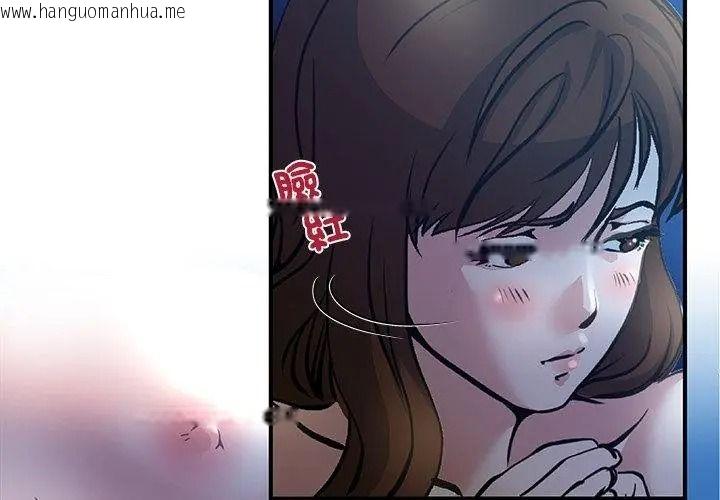 韩国漫画恩爱夫妻的另类情趣韩漫_恩爱夫妻的另类情趣-第2话在线免费阅读-韩国漫画-第80张图片