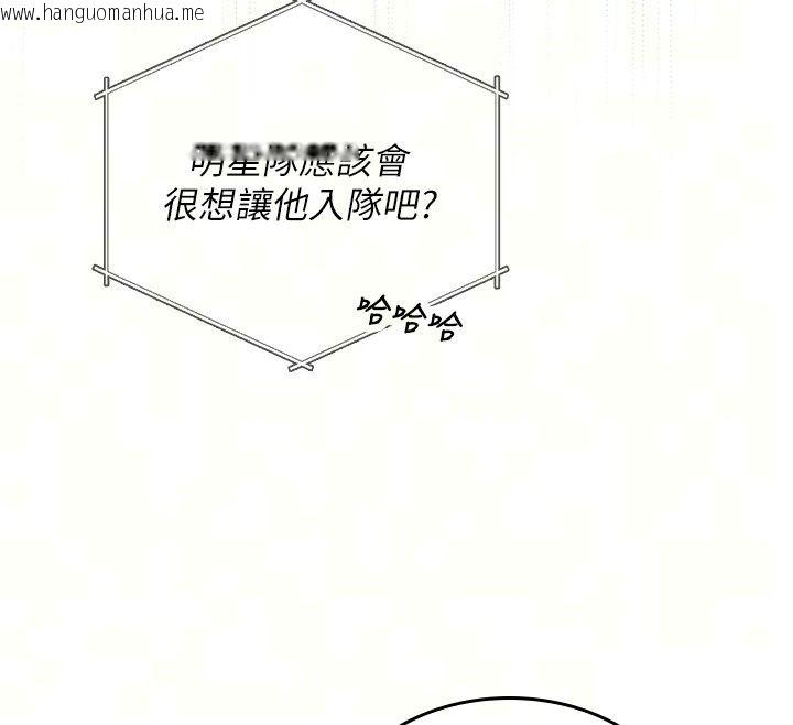 韩国漫画我的in援团韩漫_我的in援团-第18话-射进伊莉的小穴在线免费阅读-韩国漫画-第12张图片
