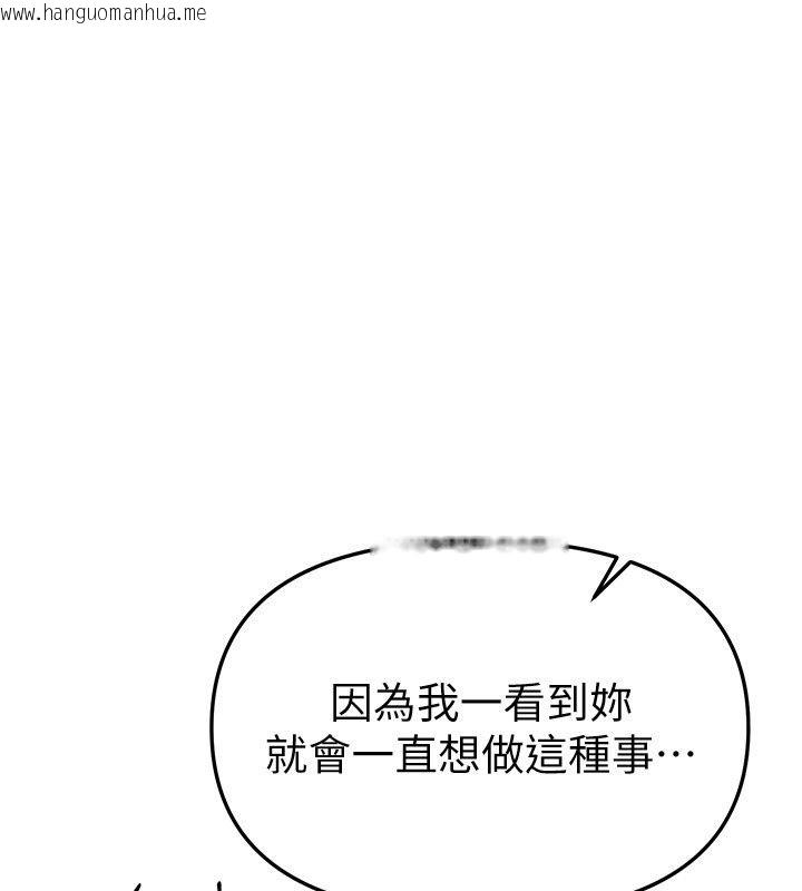 韩国漫画Beautiful-Days韩漫_Beautiful-Days-第96话-不能在这里做这种事…在线免费阅读-韩国漫画-第72张图片