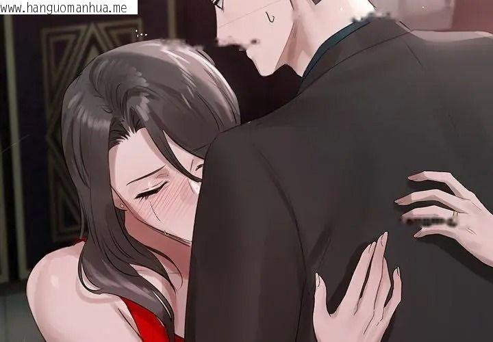 韩国漫画契约的代价/要命的契约韩漫_契约的代价/要命的契约-第44话在线免费阅读-韩国漫画-第53张图片