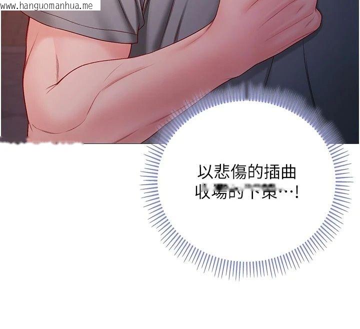 韩国漫画不纯吸血鬼韩漫_不纯吸血鬼-第37话-一切都包在我身上在线免费阅读-韩国漫画-第57张图片