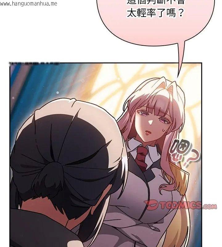 韩国漫画男人稀缺的异世界/当前女友变成异世界独裁者韩漫_男人稀缺的异世界/当前女友变成异世界独裁者-第55话在线免费阅读-韩国漫画-第99张图片