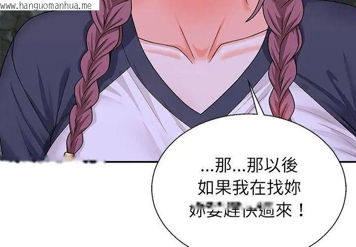 韩国漫画无人岛之主韩漫_无人岛之主-第9话在线免费阅读-韩国漫画-第116张图片