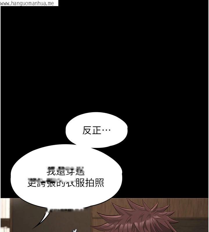 韩国漫画女友不能说的事韩漫_女友不能说的事-第33话-你妈要被主人干了~在线免费阅读-韩国漫画-第16张图片
