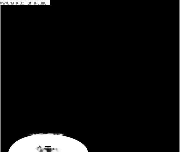 韩国漫画女友不能说的事韩漫_女友不能说的事-第33话-你妈要被主人干了~在线免费阅读-韩国漫画-第55张图片