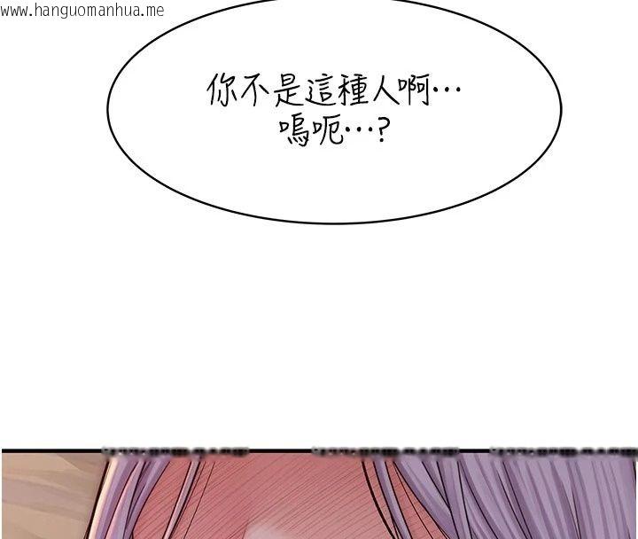 韩国漫画衣冠禽兽韩漫_衣冠禽兽-第16话-母狗就是妳的天职在线免费阅读-韩国漫画-第42张图片