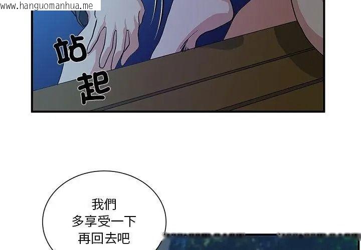 韩国漫画恩爱夫妻的另类情趣韩漫_恩爱夫妻的另类情趣-第2话在线免费阅读-韩国漫画-第38张图片