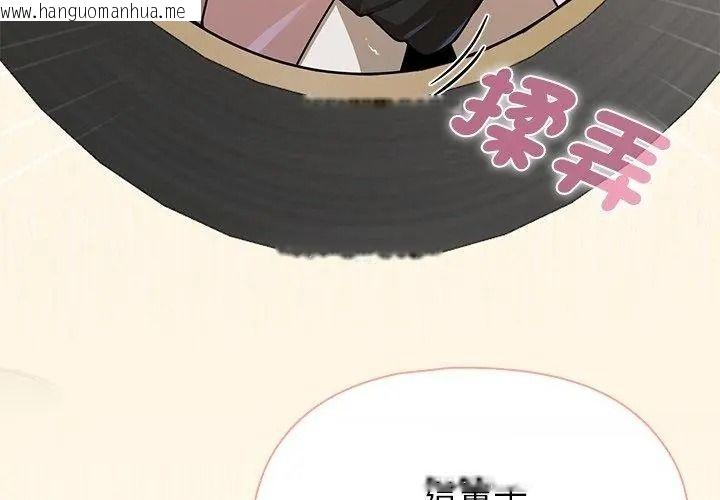 韩国漫画野兽的王国/野兽的乐章韩漫_野兽的王国/野兽的乐章-第43话在线免费阅读-韩国漫画-第17张图片
