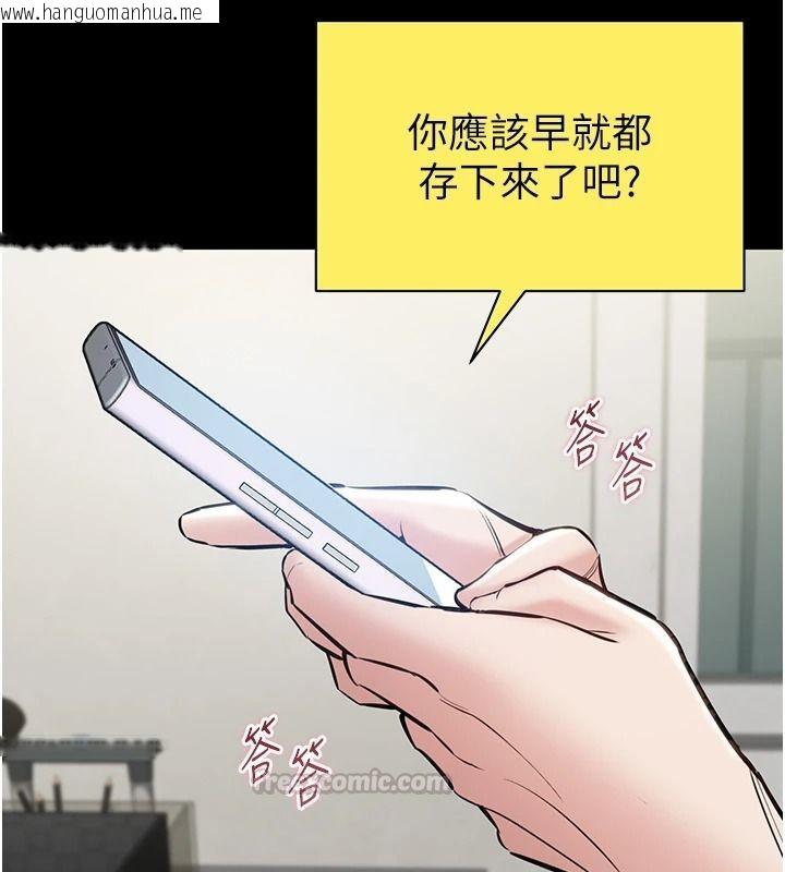 韩国漫画为民服务App韩漫_为民服务App-第31话-我会对妳产生邪念在线免费阅读-韩国漫画-第60张图片