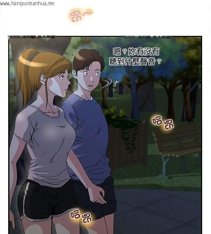 韩国漫画恩爱夫妻的另类情趣韩漫_恩爱夫妻的另类情趣-第1话在线免费阅读-韩国漫画-第85张图片