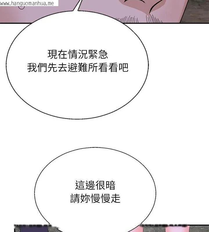 韩国漫画无人岛之主韩漫_无人岛之主-第9话在线免费阅读-韩国漫画-第46张图片