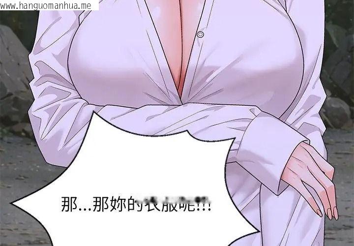 韩国漫画无人岛之主韩漫_无人岛之主-第9话在线免费阅读-韩国漫画-第113张图片