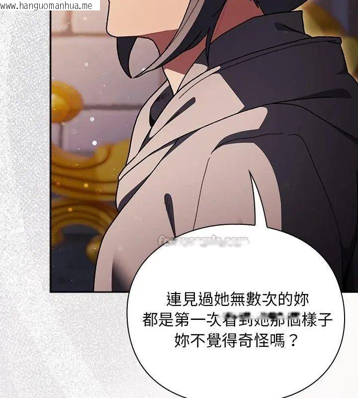 韩国漫画男人稀缺的异世界/当前女友变成异世界独裁者韩漫_男人稀缺的异世界/当前女友变成异世界独裁者-第55话在线免费阅读-韩国漫画-第105张图片