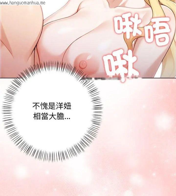 韩国漫画一家有多妻韩漫_一家有多妻-第3话在线免费阅读-韩国漫画-第55张图片