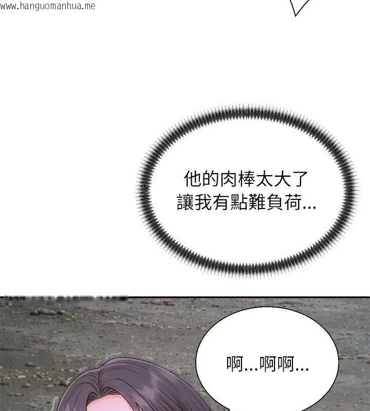 韩国漫画无人岛之主韩漫_无人岛之主-第9话在线免费阅读-韩国漫画-第9张图片