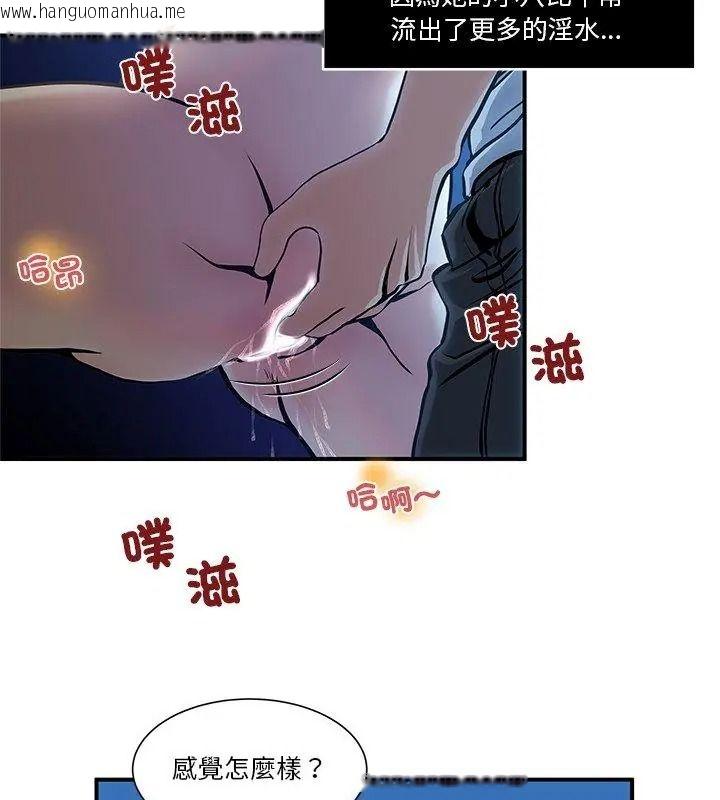 韩国漫画恩爱夫妻的另类情趣韩漫_恩爱夫妻的另类情趣-第2话在线免费阅读-韩国漫画-第66张图片