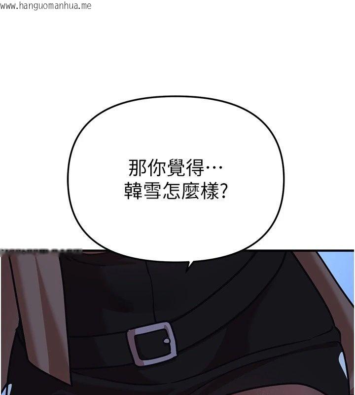 韩国漫画Beautiful-Days韩漫_Beautiful-Days-第96话-不能在这里做这种事…在线免费阅读-韩国漫画-第121张图片