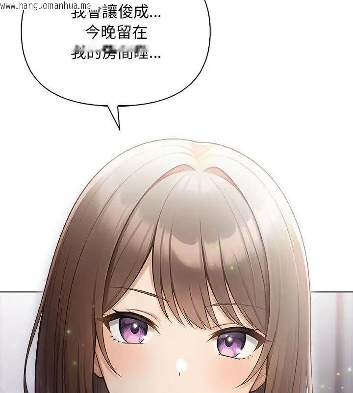 韩国漫画一家有多妻韩漫_一家有多妻-第3话在线免费阅读-韩国漫画-第133张图片