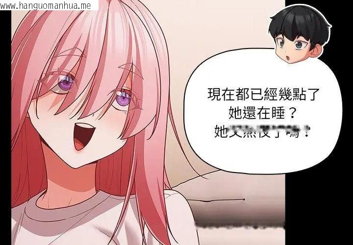 韩国漫画幸福来得太突然/突然成为公寓管理员韩漫_幸福来得太突然/突然成为公寓管理员-第93话在线免费阅读-韩国漫画-第107张图片