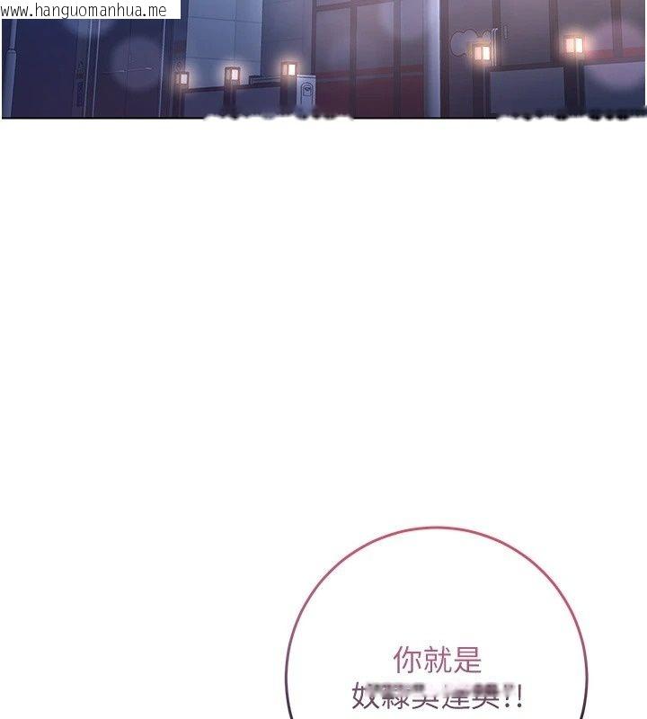韩国漫画不纯吸血鬼韩漫_不纯吸血鬼-第37话-一切都包在我身上在线免费阅读-韩国漫画-第110张图片