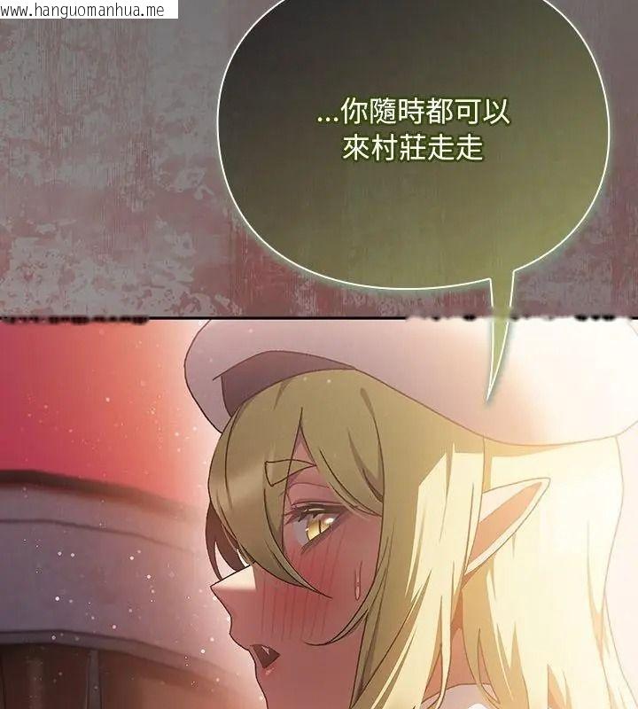 韩国漫画男人稀缺的异世界/当前女友变成异世界独裁者韩漫_男人稀缺的异世界/当前女友变成异世界独裁者-第55话在线免费阅读-韩国漫画-第151张图片