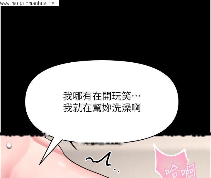 韩国漫画馆长是大野狼韩漫_馆长是大野狼-第39话-我一直想和馆长做…在线免费阅读-韩国漫画-第123张图片