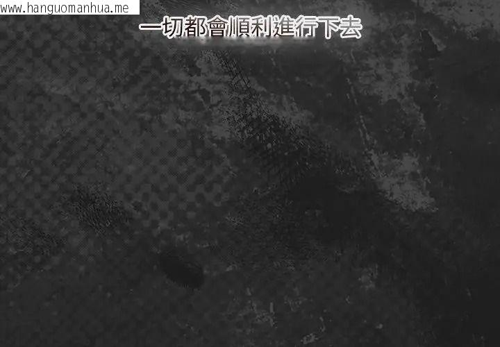 韩国漫画男人稀缺的异世界/当前女友变成异世界独裁者韩漫_男人稀缺的异世界/当前女友变成异世界独裁者-第55话在线免费阅读-韩国漫画-第185张图片