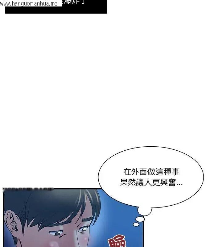 韩国漫画恩爱夫妻的另类情趣韩漫_恩爱夫妻的另类情趣-第1话在线免费阅读-韩国漫画-第72张图片